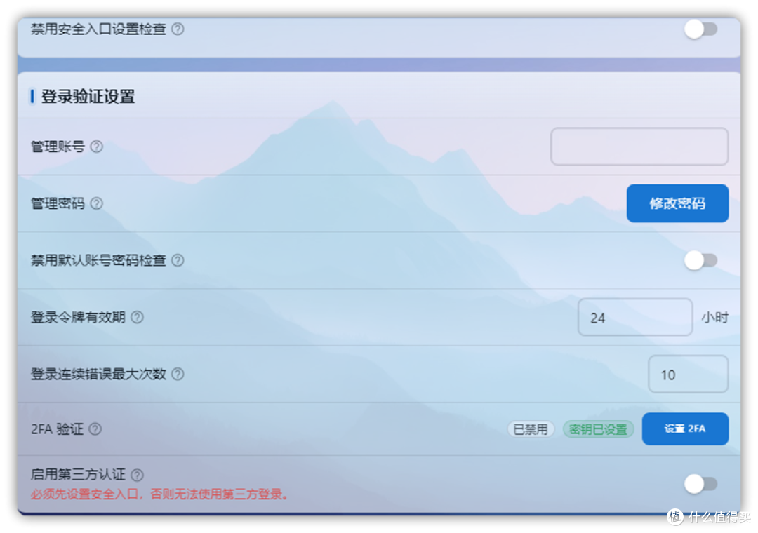 4块钱一年的域名+飞牛NAS,实现互联网访问的详细步骤