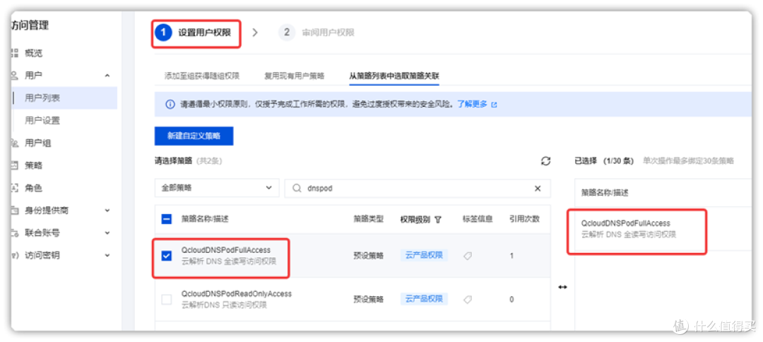 4块钱一年的域名+飞牛NAS,实现互联网访问的详细步骤