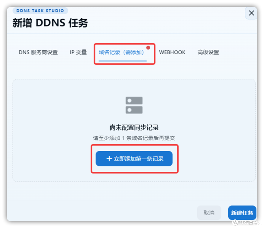 4块钱一年的域名+飞牛NAS,实现互联网访问的详细步骤