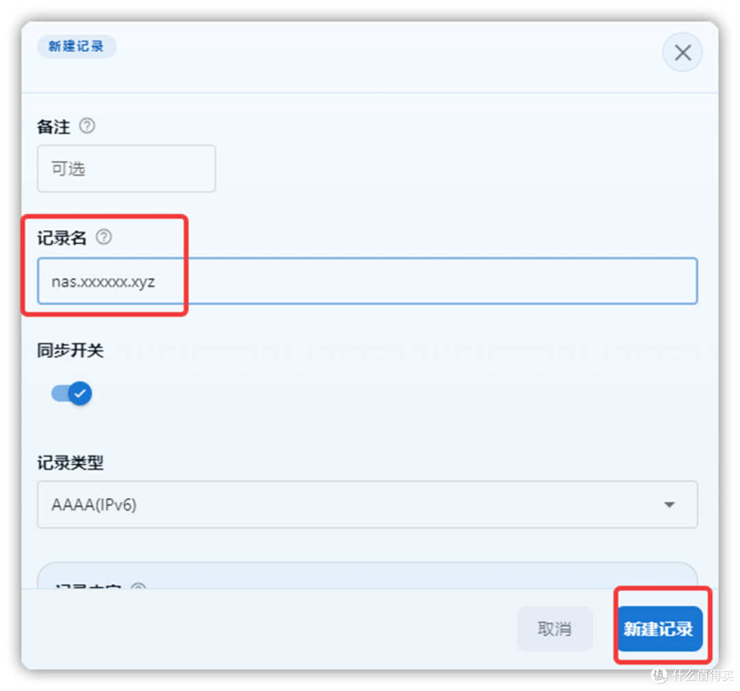 4块钱一年的域名+飞牛NAS,实现互联网访问的详细步骤