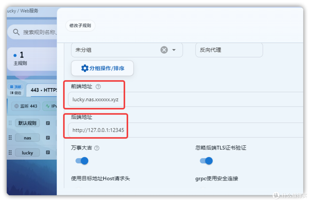 4块钱一年的域名+飞牛NAS,实现互联网访问的详细步骤