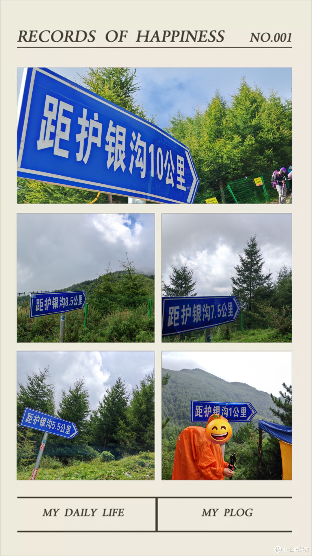 五台山大朝台走完了,给自己点赞!!!