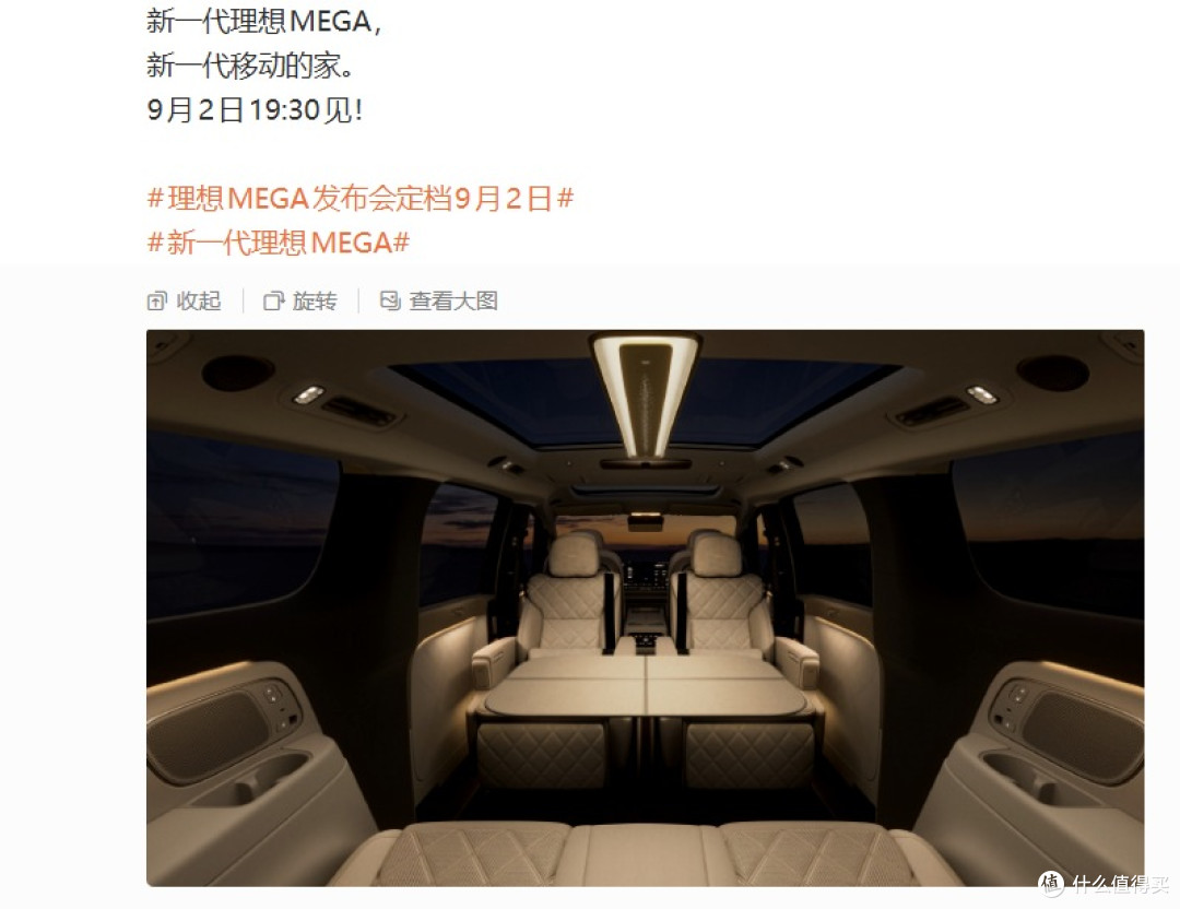 新一代理想MEGA车内