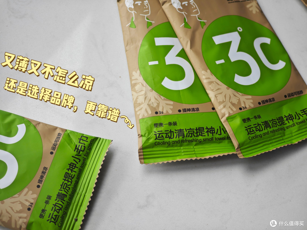 夏日续命神器驾到,4款冰感湿巾无广I开箱实测