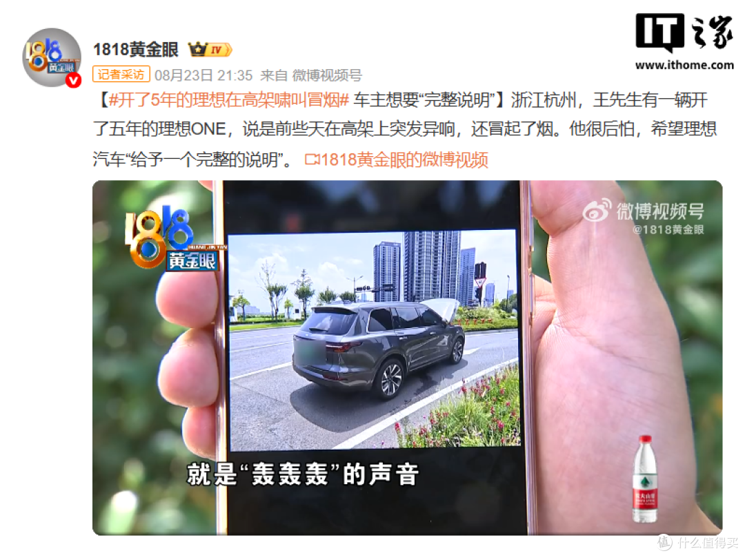 1818 黄金眼事件原帖