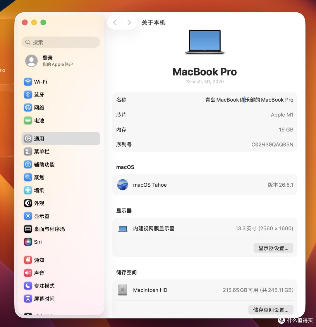 旧MacBook Pro焕新记:两千元的逆袭