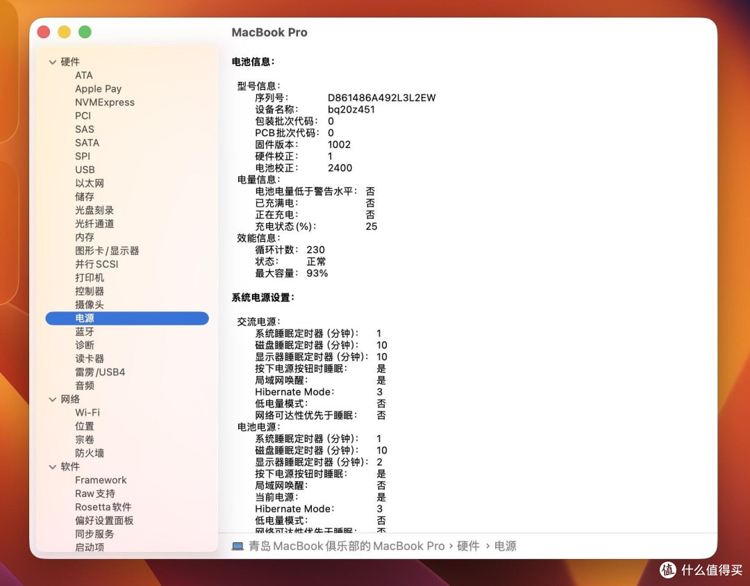 旧MacBook Pro焕新记:两千元的逆袭