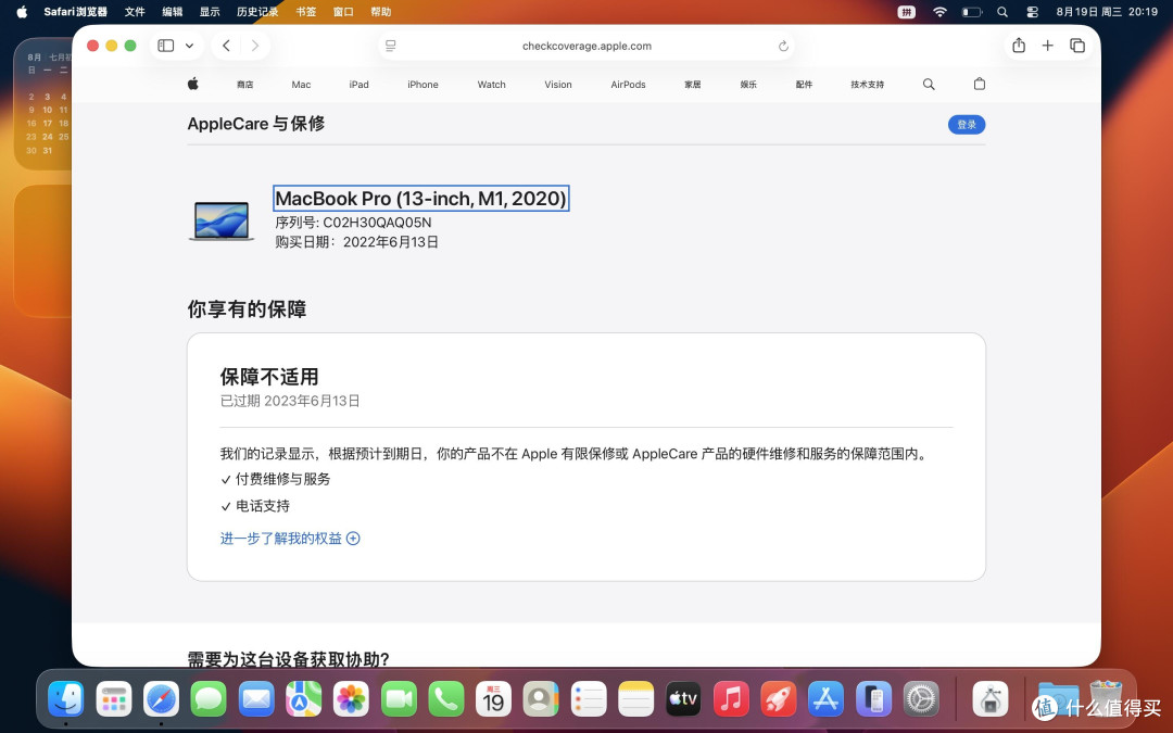 旧MacBook Pro焕新记:两千元的逆袭