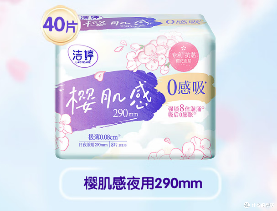 经期防漏难题破解!不容易漏的卫生巾挑选指南,看完就懂