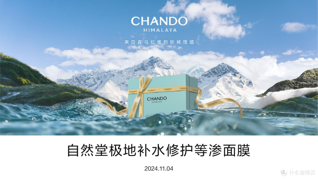精简护肤也要有水润感,等渗修护面膜分享