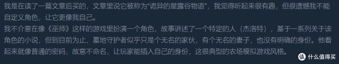 《守墓人2》原来还有因为主角性别有争议的?美少女守墓人嘛
