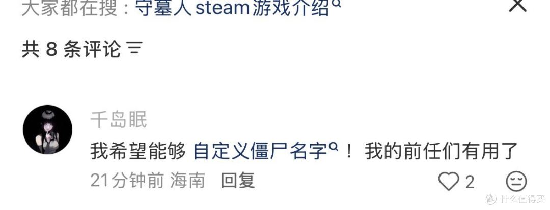 《守墓人2》原来还有因为主角性别有争议的?美少女守墓人嘛