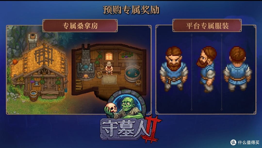 《守墓人2》原来还有因为主角性别有争议的?美少女守墓人嘛