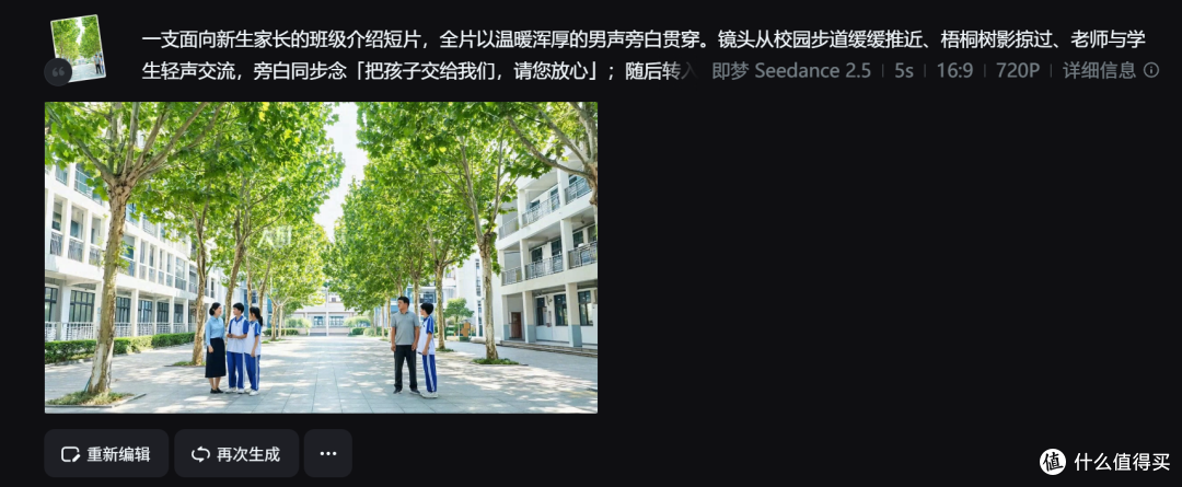 开学迎新视频别再求人拍,老师用AI生成开学迎新视频工具推荐