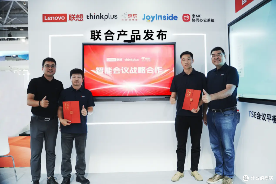 ISVE 2026启幕 联想thinkplus智会方案及全场景显示解决方案亮相
