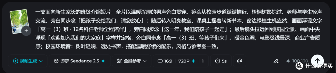 开学迎新视频别再求人拍,老师用AI生成开学迎新视频工具推荐