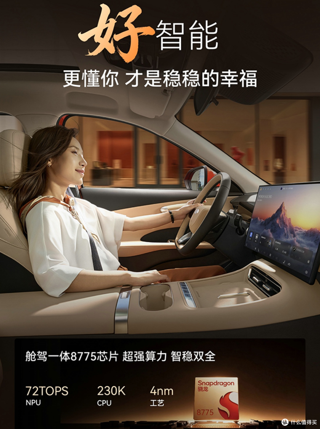 抢先置换价仅9.49万元起,奇瑞风云T7上市,全系续航600km