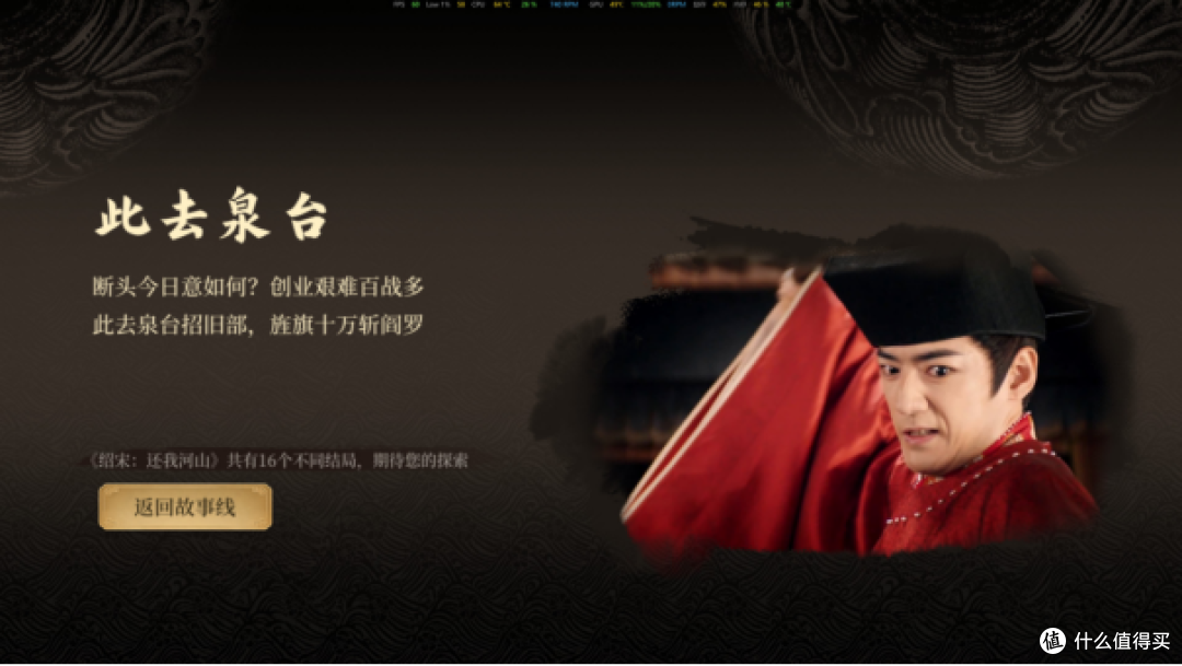 《绍宋:还我河山》 :魂穿赵构改写历史 还于旧都弥补遗憾