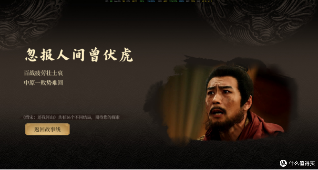 《绍宋:还我河山》 :魂穿赵构改写历史 还于旧都弥补遗憾