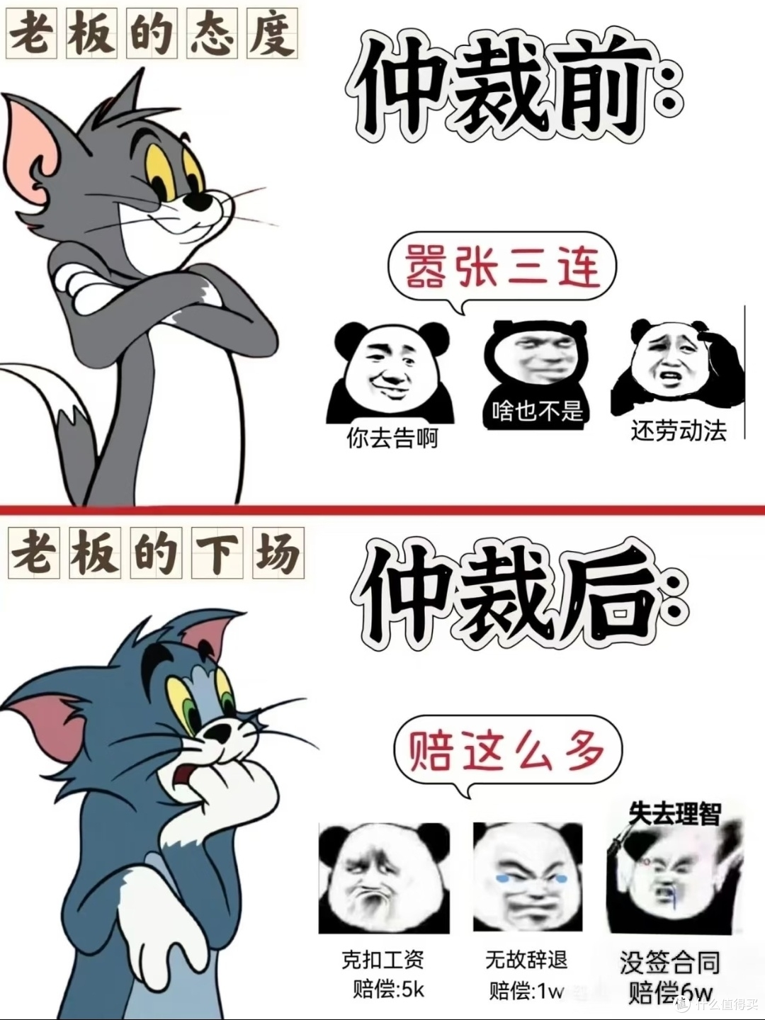 劳动仲裁真实经历：合同到期后公司不续签，我花了一年拿回赔偿
