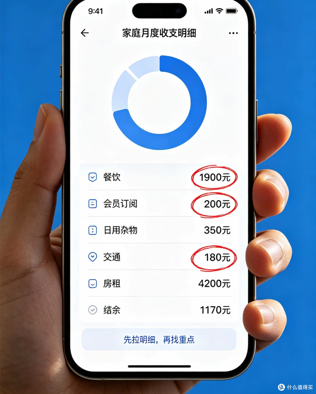 用记账工具+分卡管理,我把家庭消费盘明白了