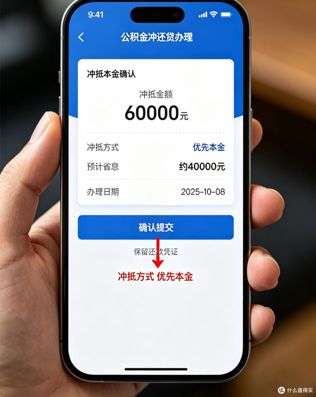 房贷提前还款怎么选?对比完银行方案省了十几万