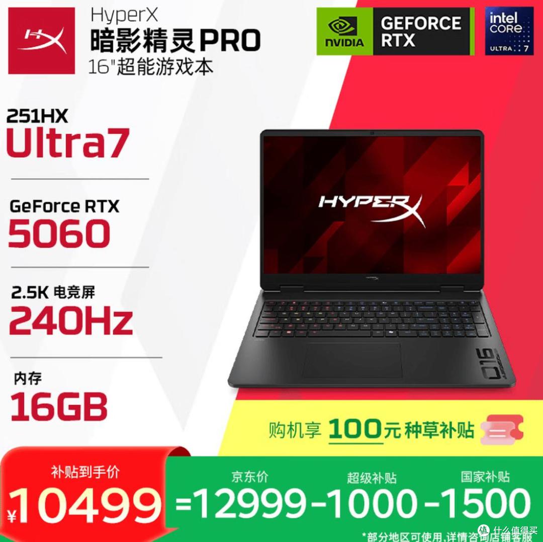 开学换新季,万元级RTX5060游戏本怎么挑?