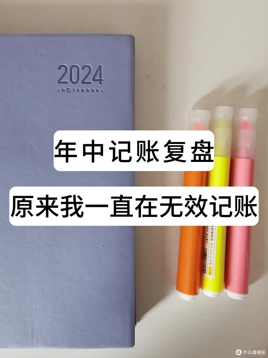 2026 年中记账复盘|守住中年人的钱袋子,花在刀刃上
