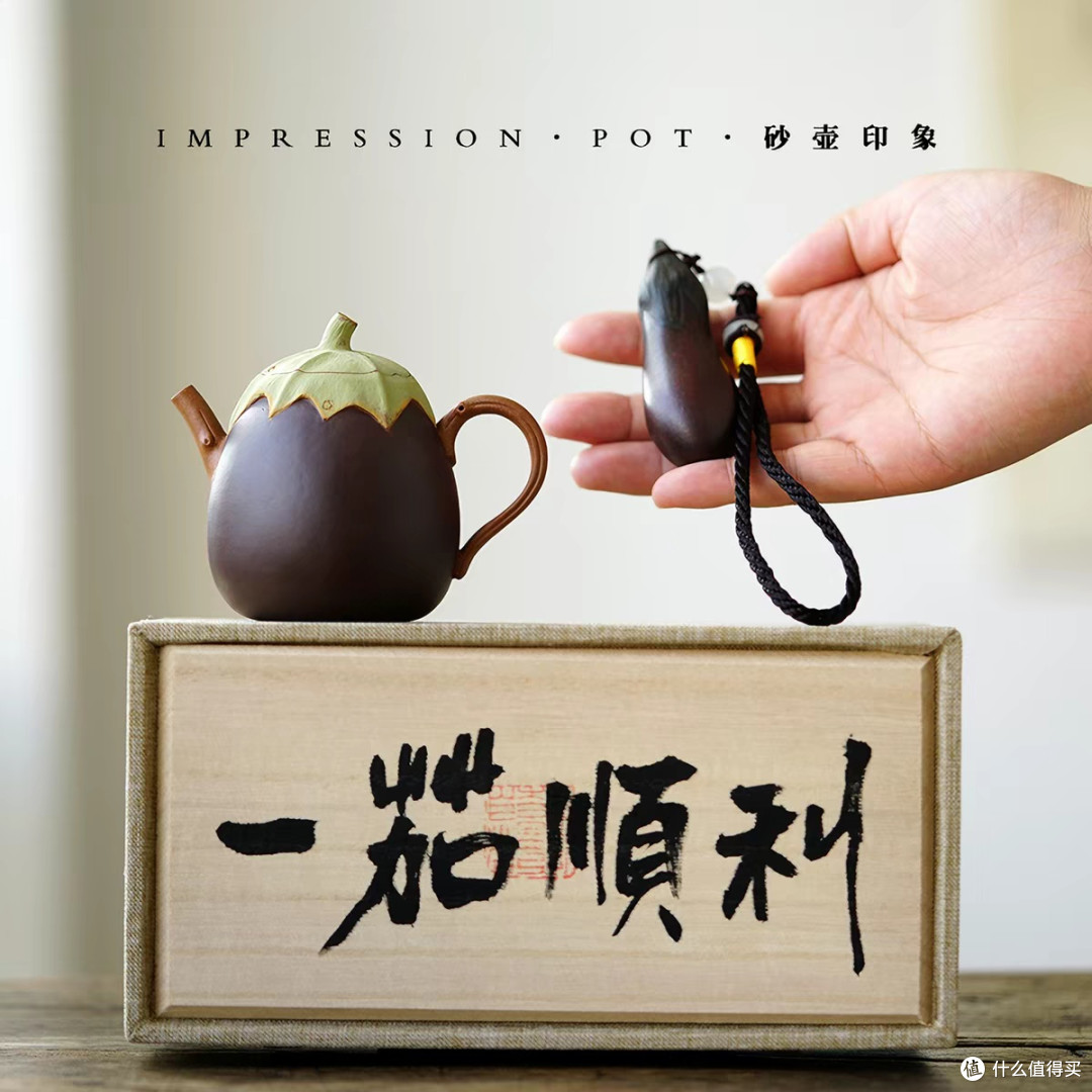 段泥小茄子茶壶礼盒