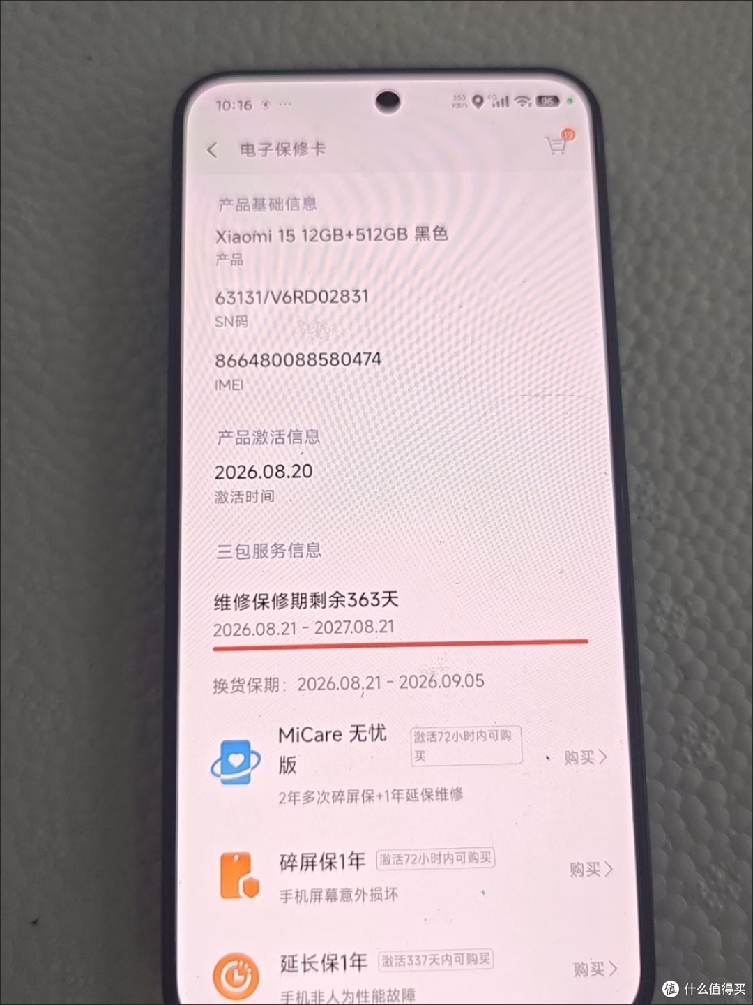 小米15使用体验:小屏旗舰的均衡之选,也有取舍