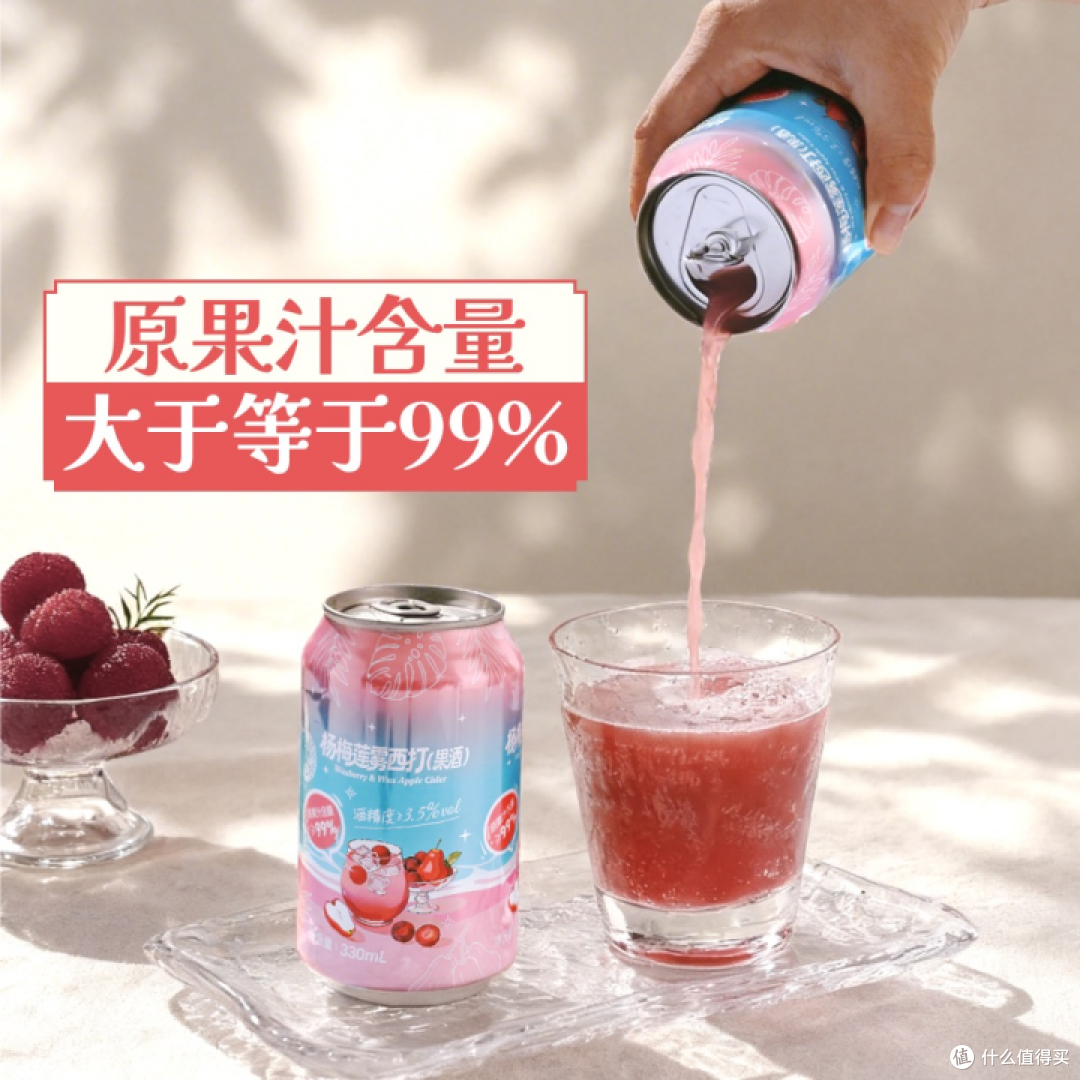 新零旗下无囿杨梅莲雾西打果酒