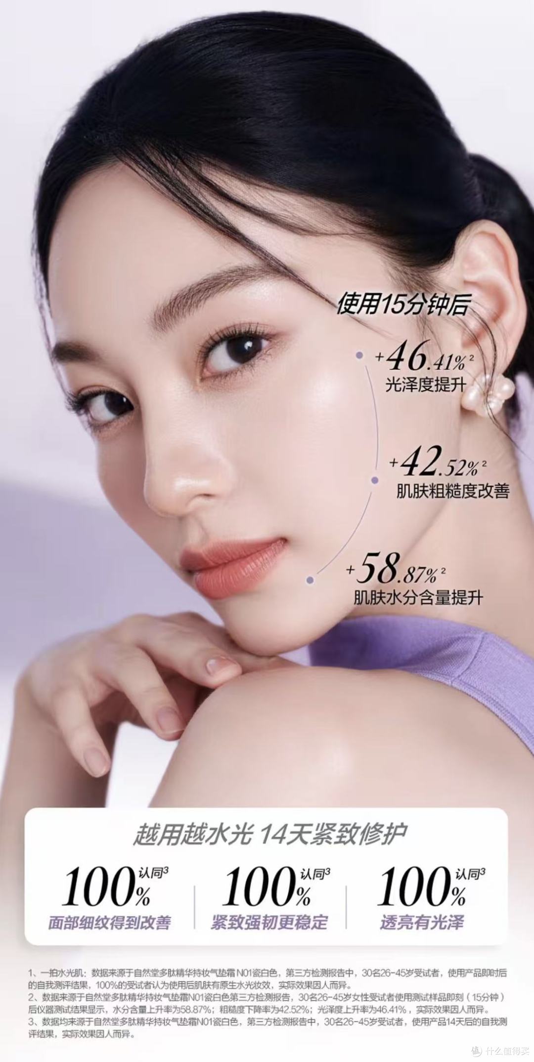 高遮瑕也想近看无粉感？小紫瓶气垫这样拍