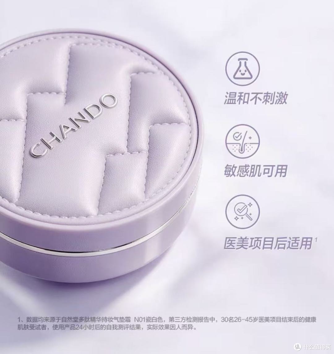 通勤戴口罩的水光气垫,小紫瓶这样拍更稳