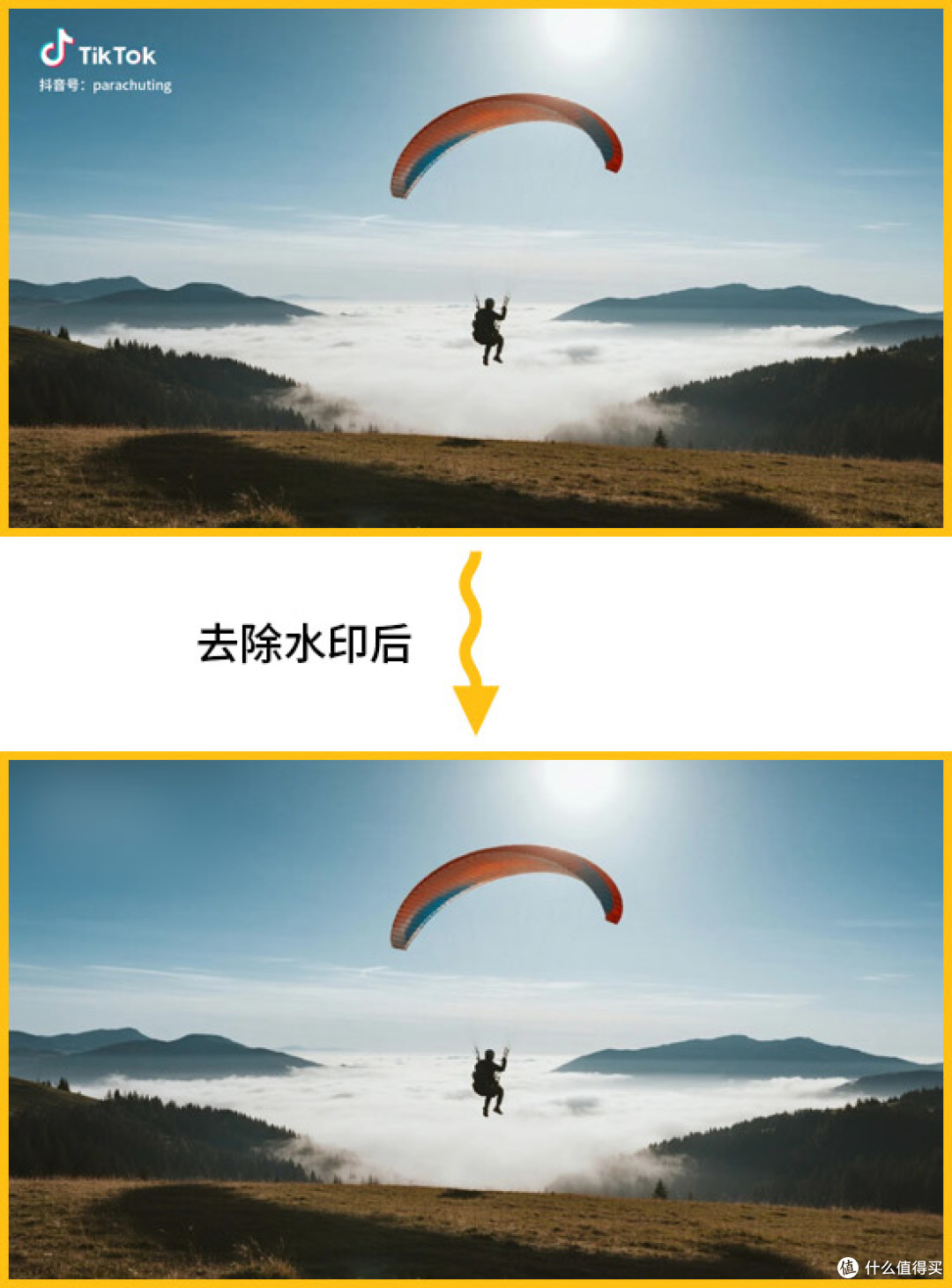 抖音视频上面的字怎么去掉?3招教你快速去除视频字幕
