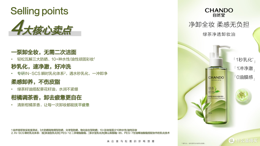 第一次买卸妆油别慌：绿茶卸妆油四步使用分享