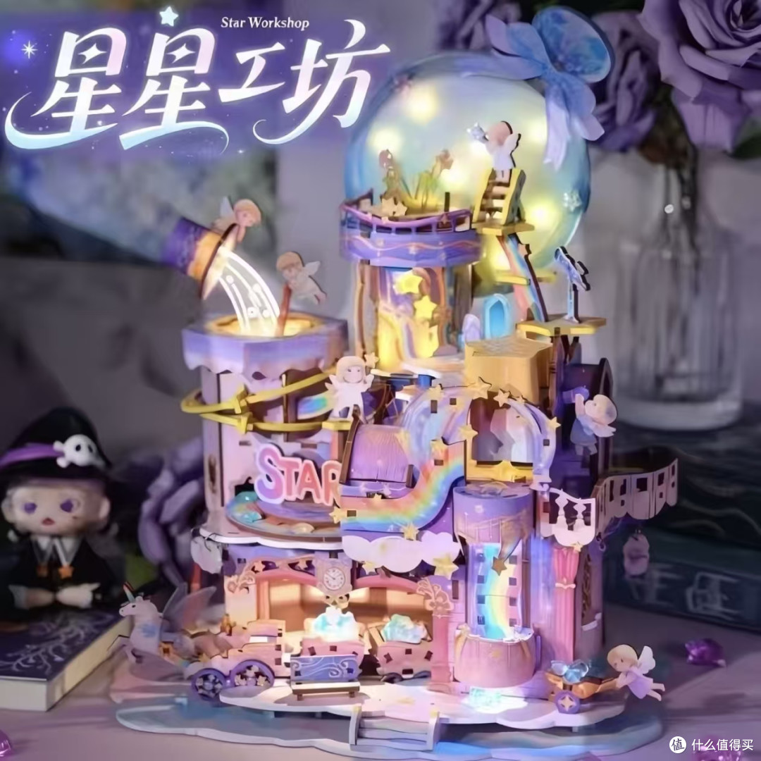 治愈系梦幻手工好物！同趣星星工坊动态DIY小屋✨
