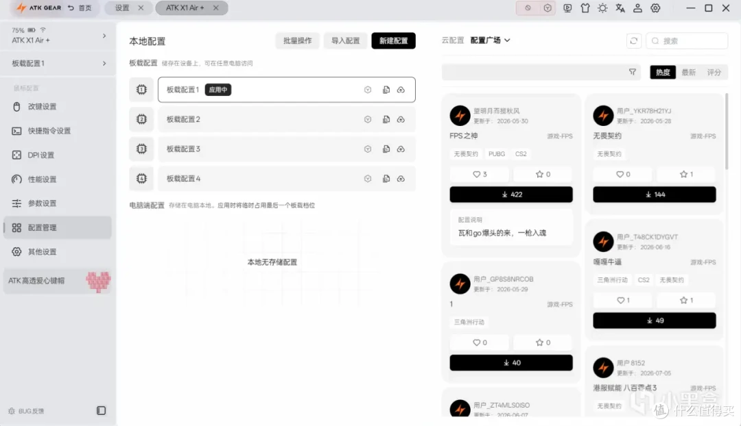 都说自己是全能鼠，凭啥ATK X1系列能售出几十万支？