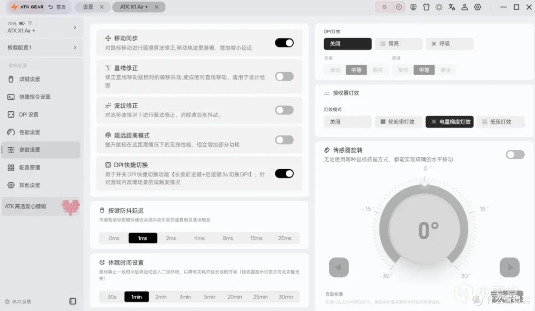 都说自己是全能鼠，凭啥ATK X1系列能售出几十万支？