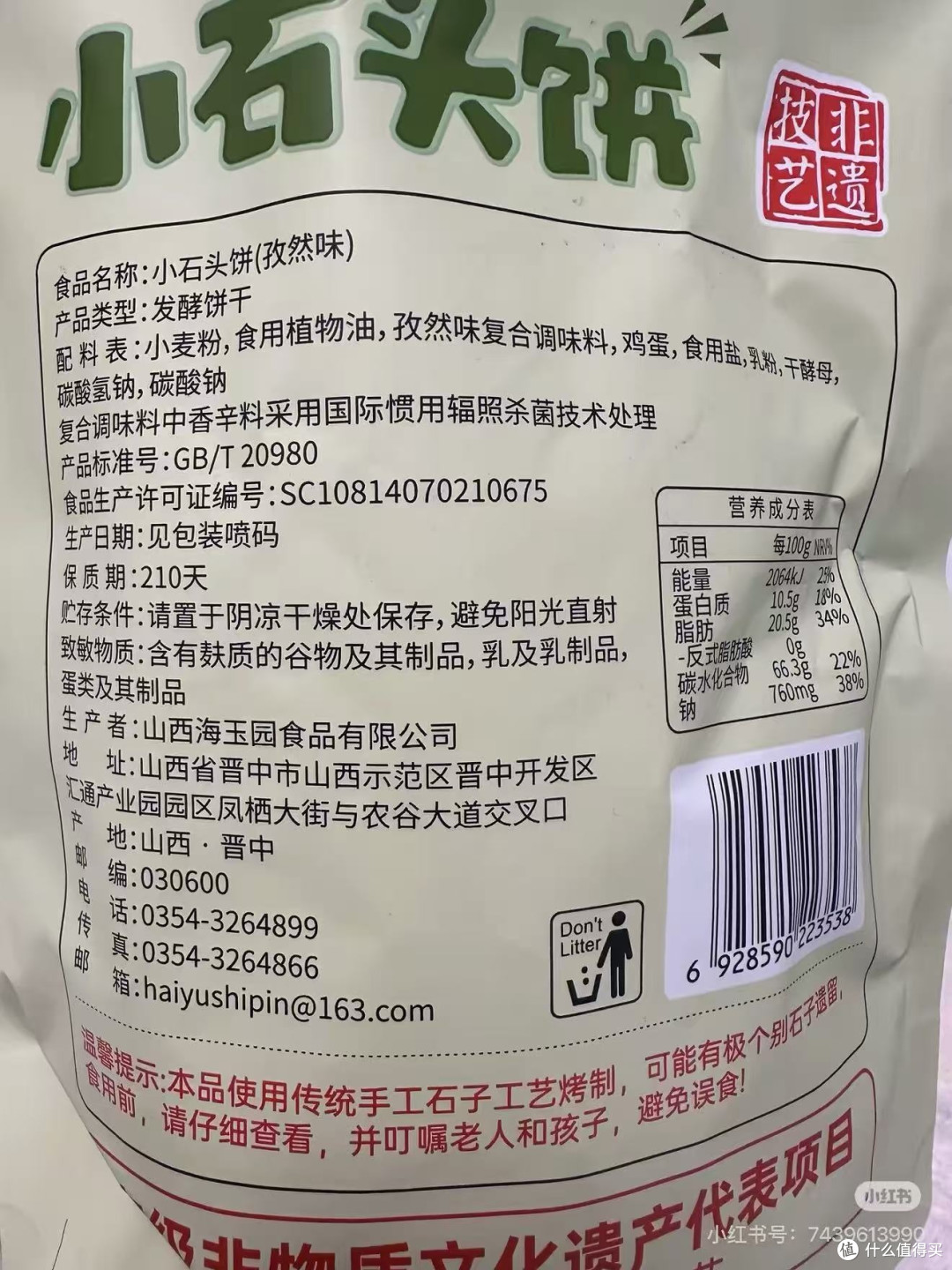 非油炸还这么脆｜终于找到健康的追剧搭子