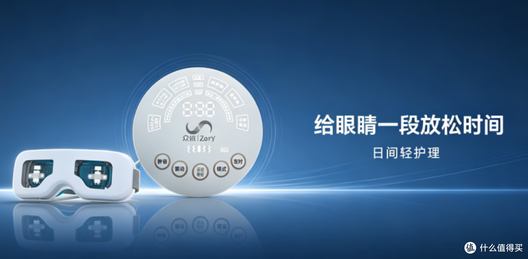 孩子眼睛经常酸胀疲惫,护眼仪真的能舒缓吗?