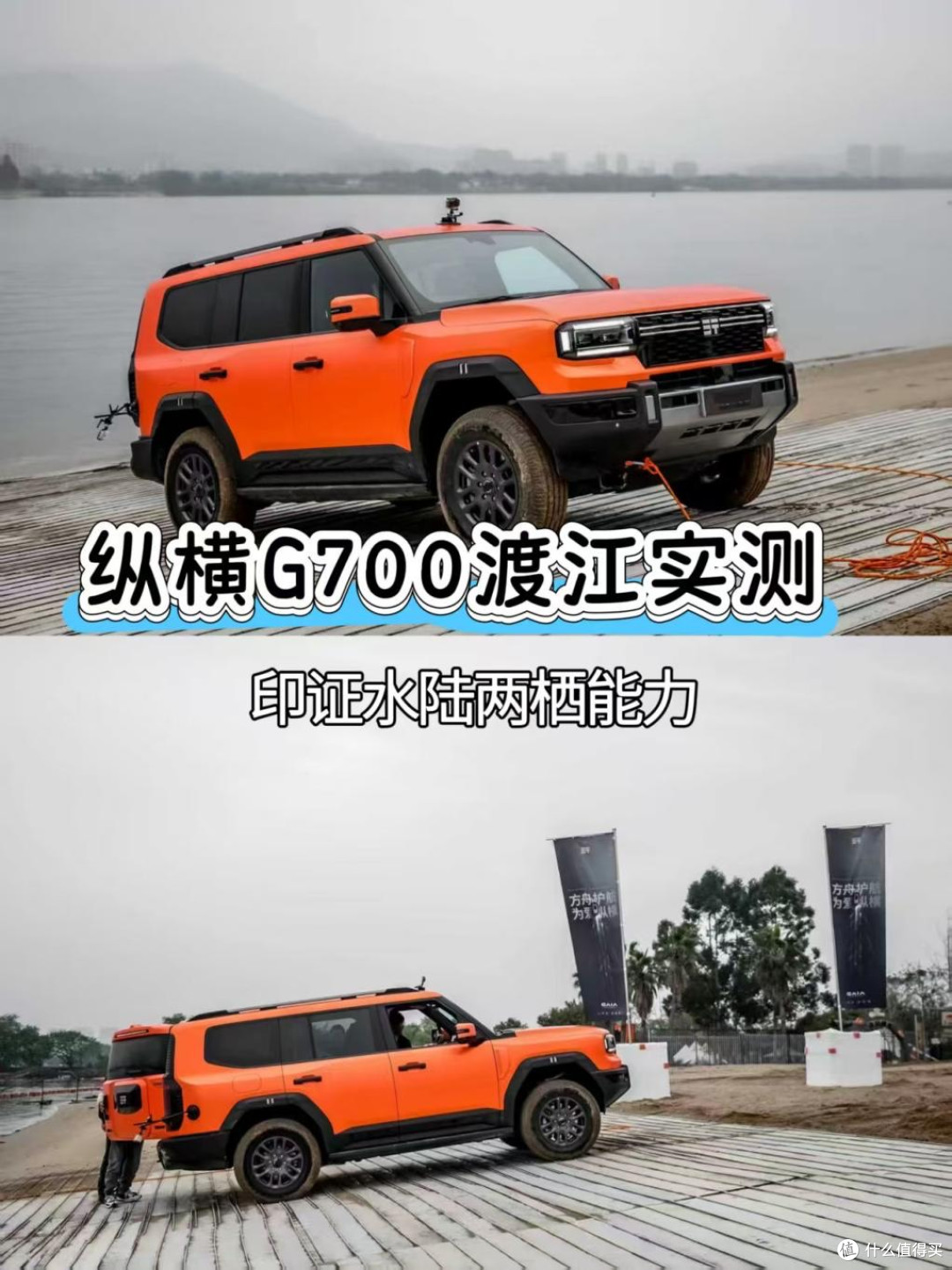 方盒子越野——纵横G700、F700真的很难拒绝