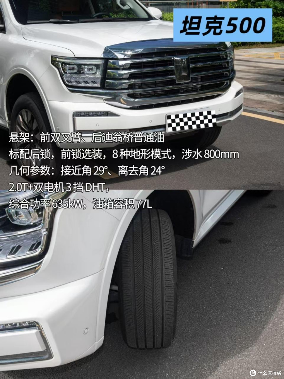 国产新能源硬派越野纵横VS方程豹VS坦克