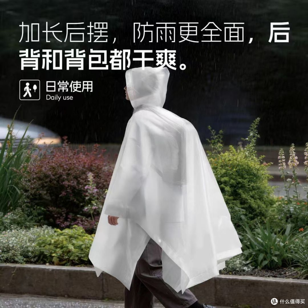 骑车人雨天本命便携雨披🌧️蕉趣这件太懂户外人