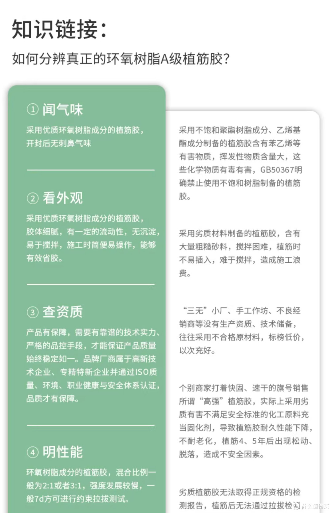 桶装植筋胶和注射式植筋胶,工程上到底怎么分工
