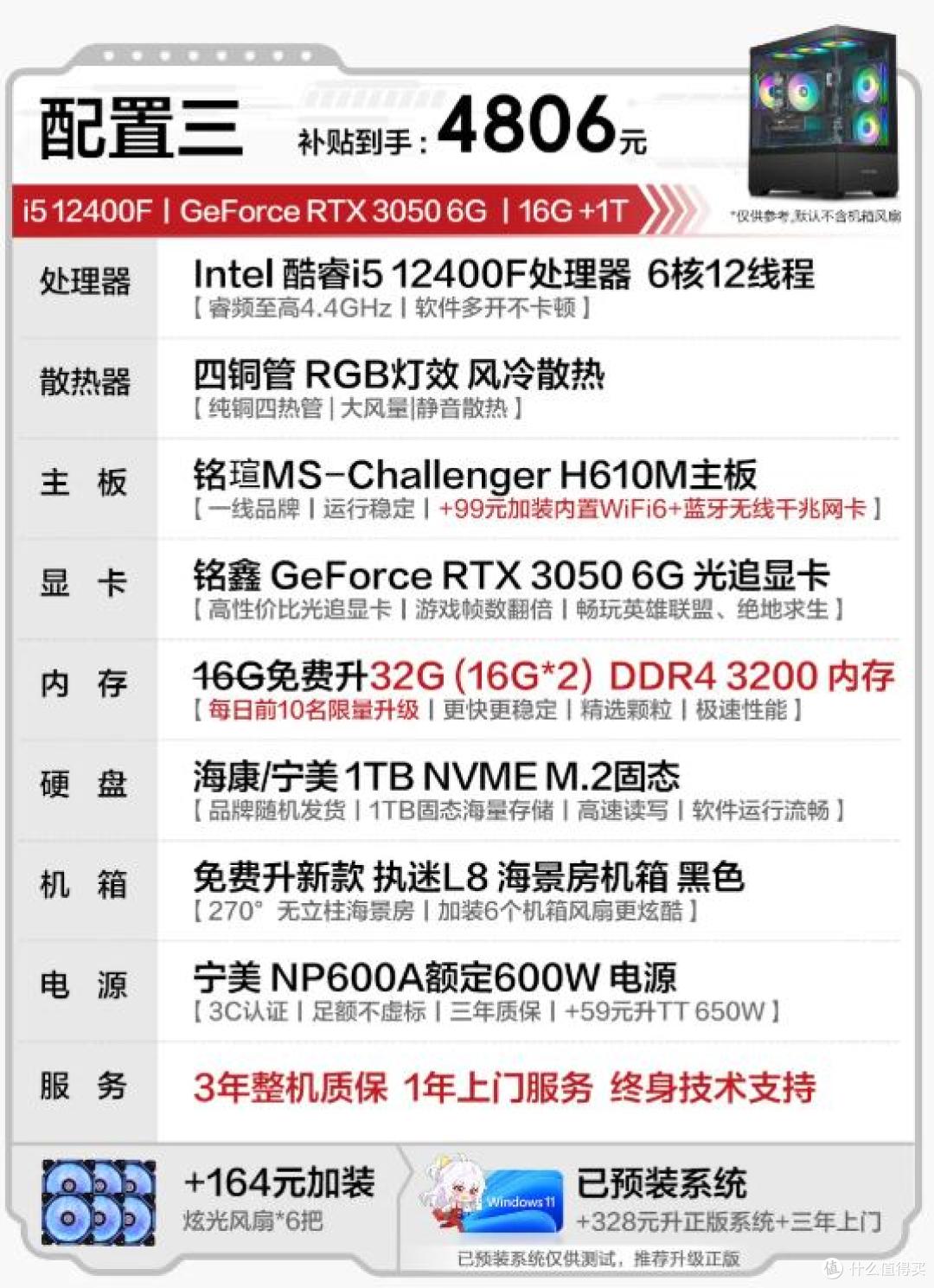 宁美龙魂i5配置详情