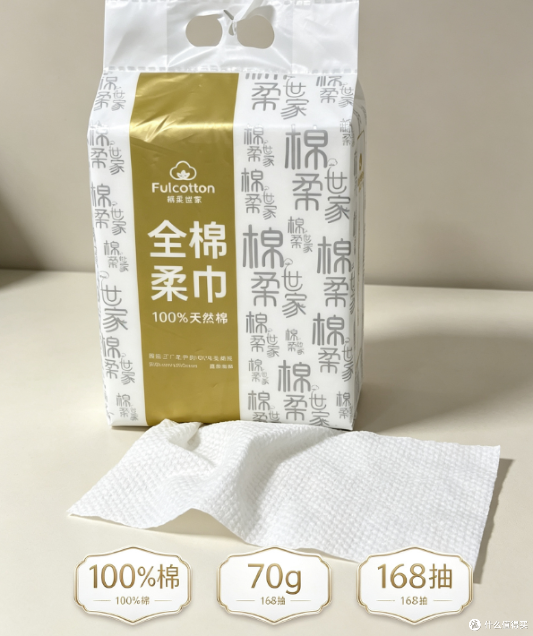 用过一次就回购,这款70g全棉加厚到底有什么魔力