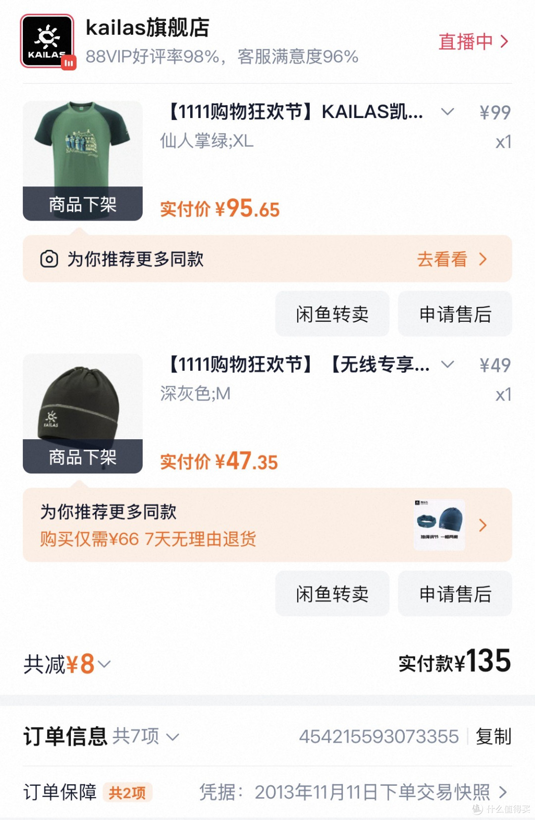 当初不到100买的凯乐石速干T恤  我为什么穿了13年