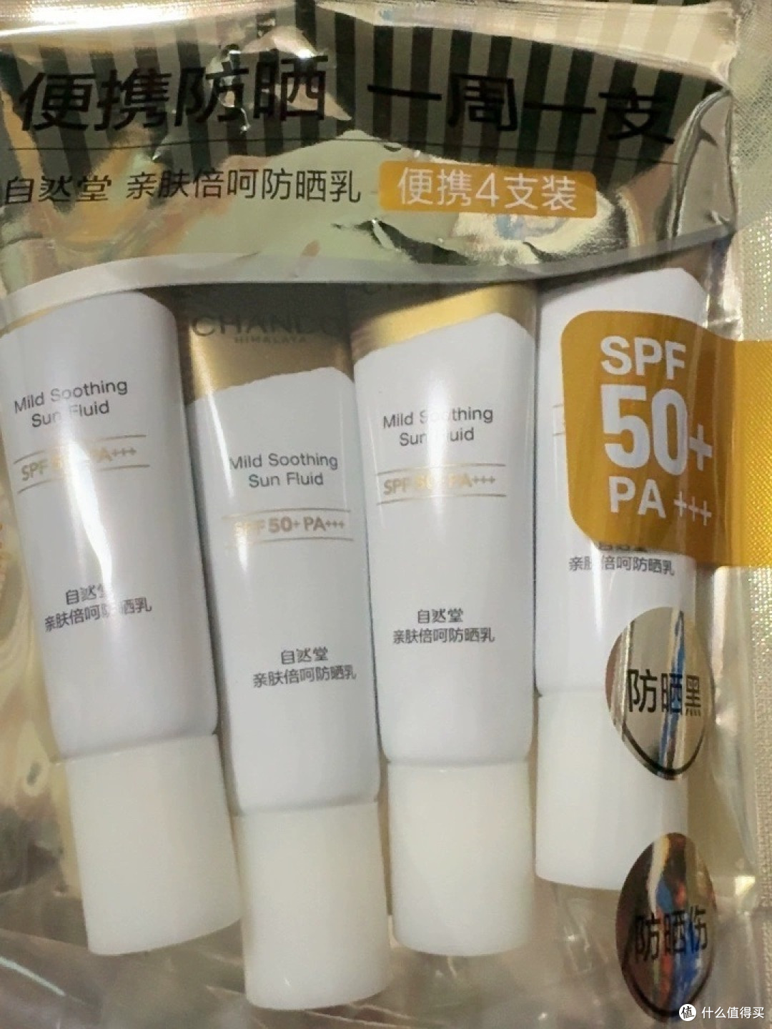 公园散步也要认真防晒：自然堂亲肤防晒轻乳质地分享