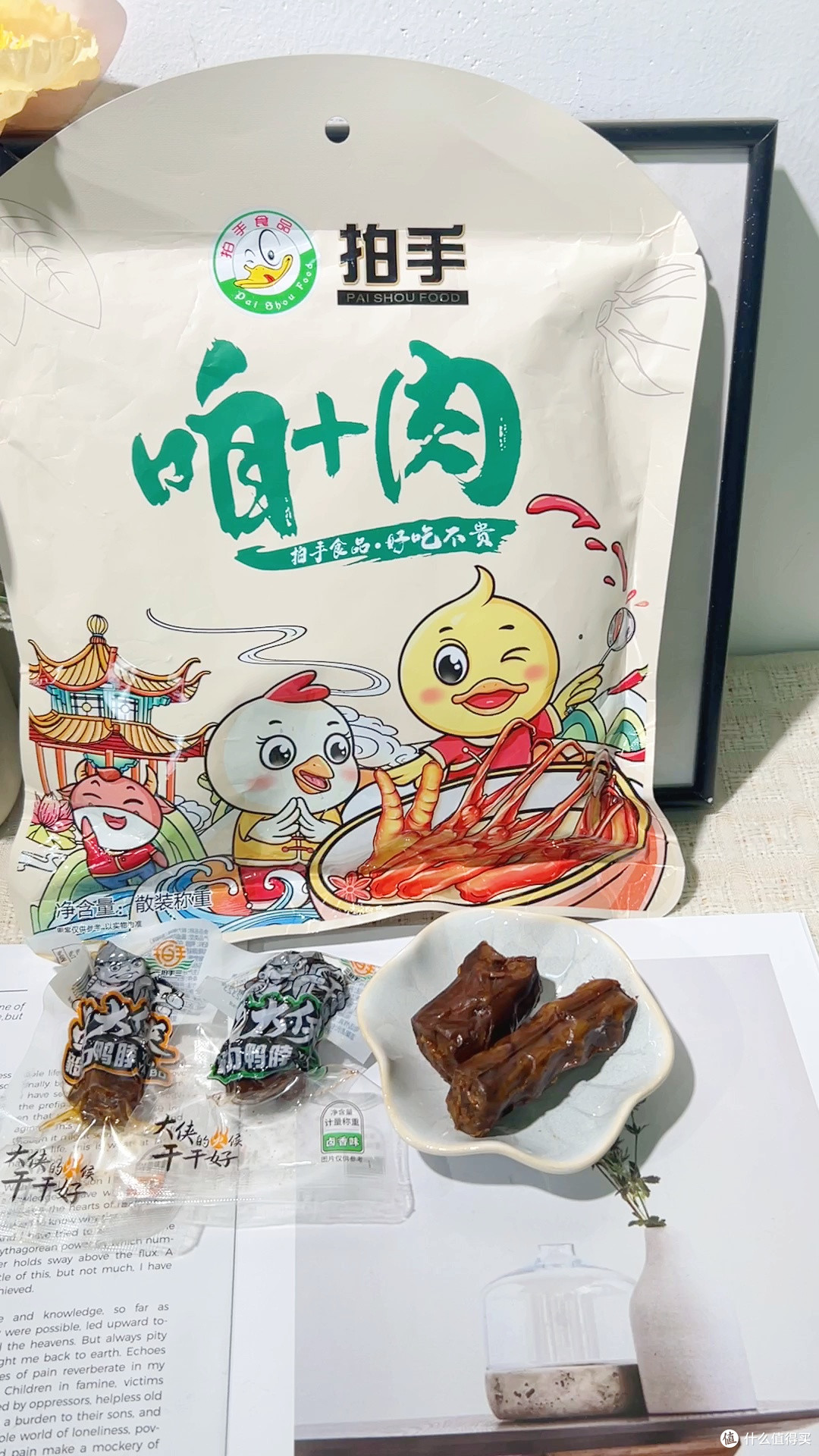 追剧咔嚓啃|这手撕鸭脖比剧情还上头