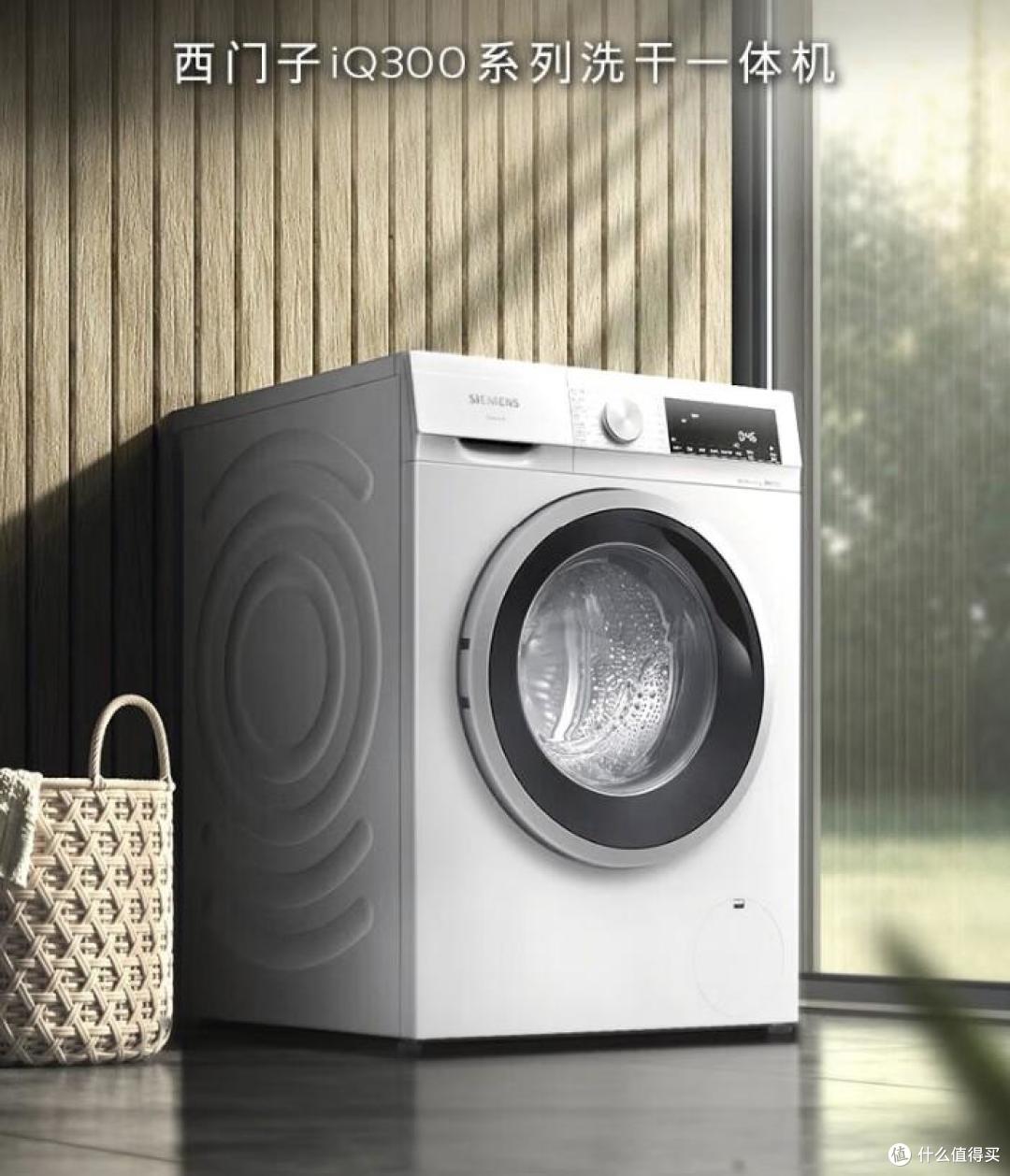 西门子洗衣机哪个系列好?2026最建议买的三款西门子洗衣机